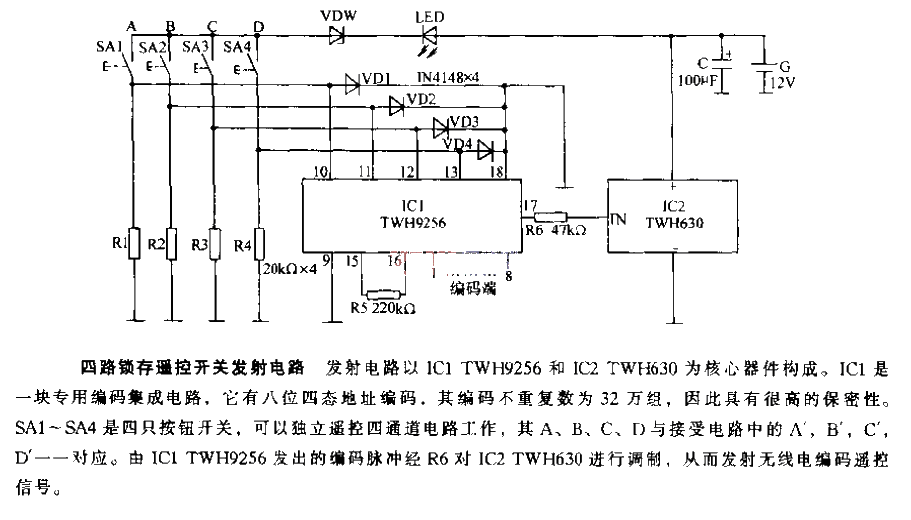 Four-way latch<strong>remote control switch</strong><strong>transmission circuit</strong>.gif