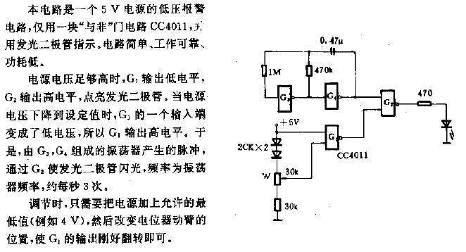 DC power undervoltage alarm circuit