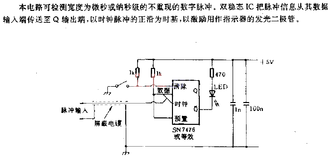 Nanosecond pulse detection circuit