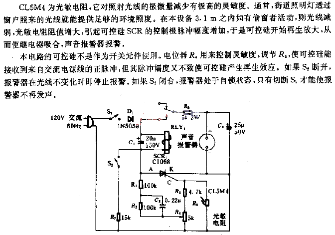 Blackout<strong>Alarm circuit</strong>.gif