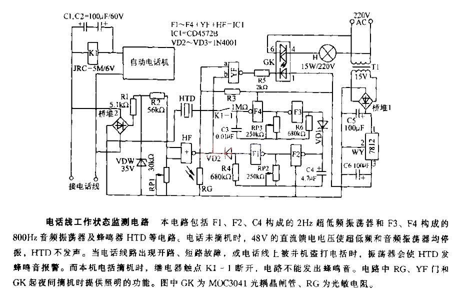 <strong>Telephone line</strong> Working<strong>Status monitoring</strong> circuit.gif