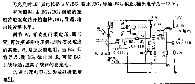 Photosensitive circuit for automatic pill counting machine