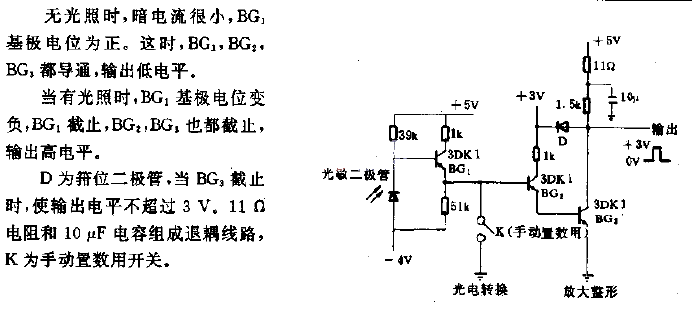 Photoelectric amplifier circuit for KXZ-213 CNC milling machine