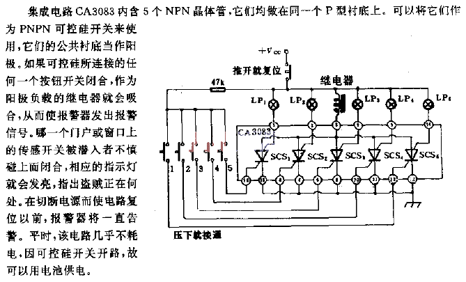 Alarm circuit with 5 indicator lights