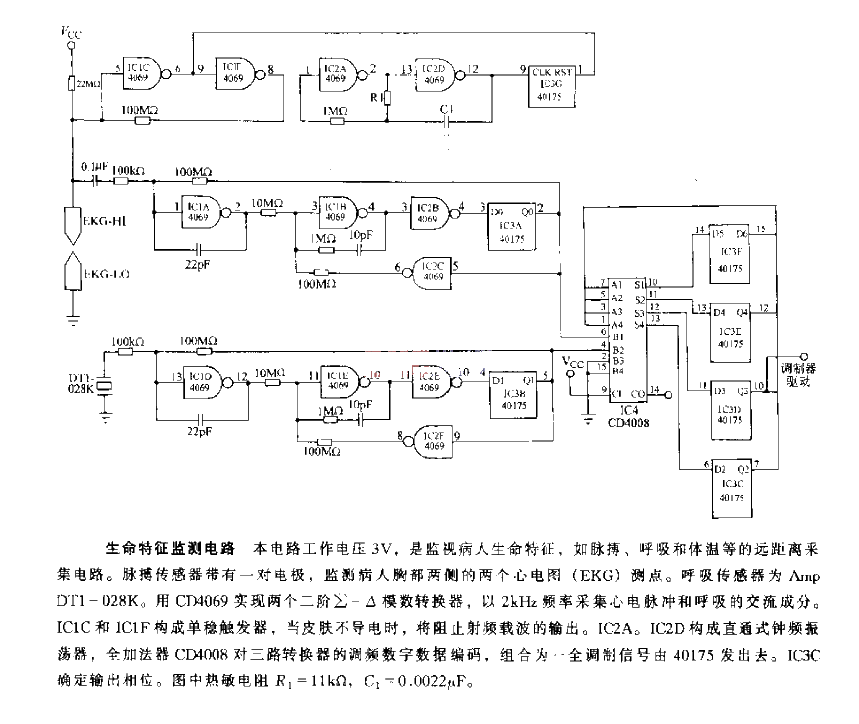 vital signs monitoring circuit