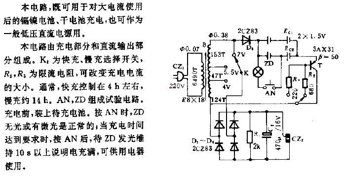 Multipurpose<strong>Charging Circuit</strong>.gif