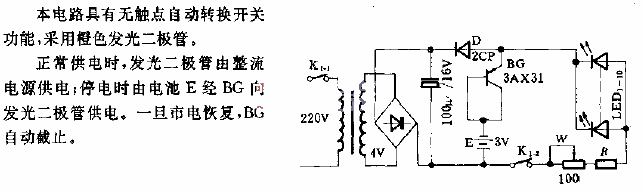 AC and DC dual-use darkroom safety circuits