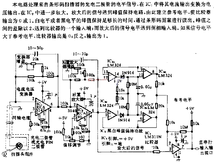 Barcode signal conditioning circuit