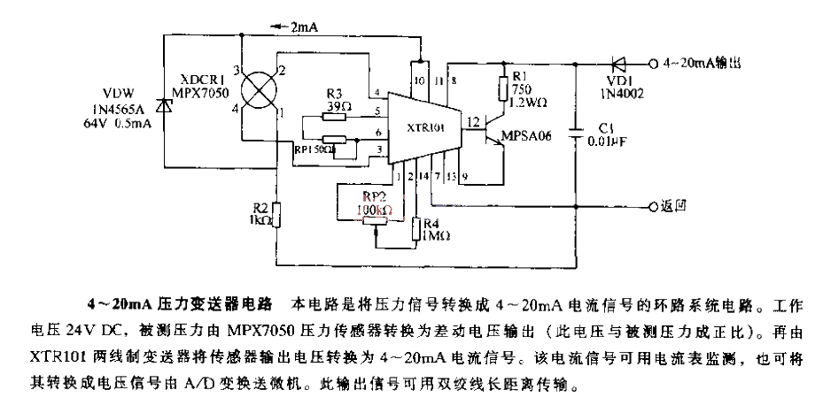 4~20mA<strong>Pressure Transmitter</strong><strong>Circuit</strong>.gif