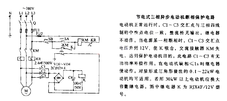 <strong>Power-saving</strong><strong>Three-phase asynchronous motor</strong> Phase failure<strong>Protection circuit</strong>.gif