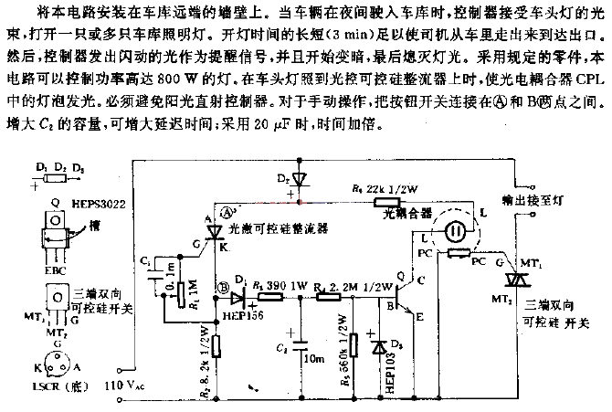 Garage<strong>Lighting Control Circuit</strong>.gif