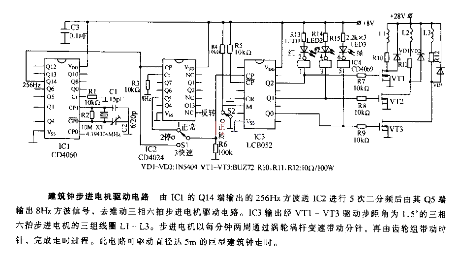 Construction clock stepper motor drive circuit