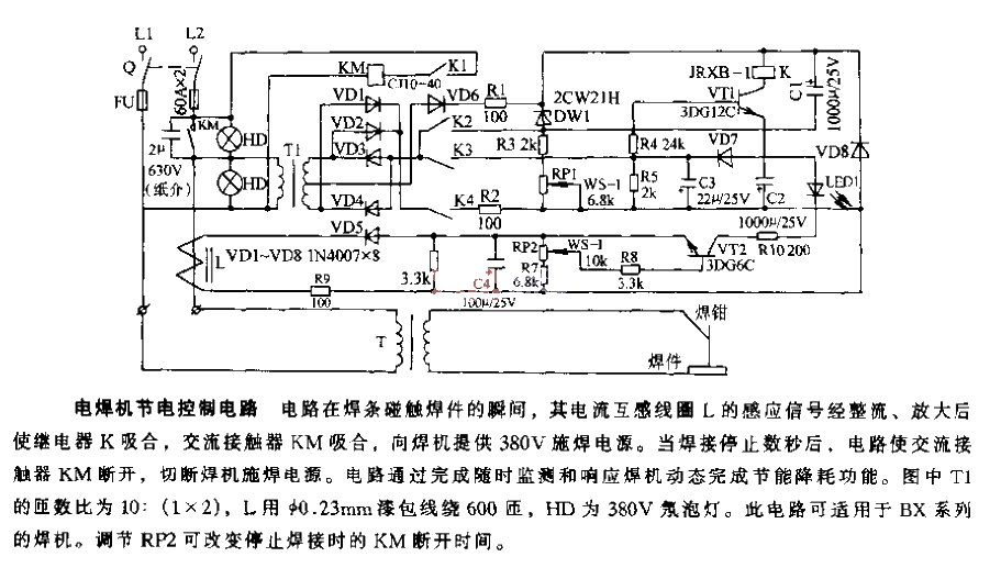 Welding machine power saving control circuit