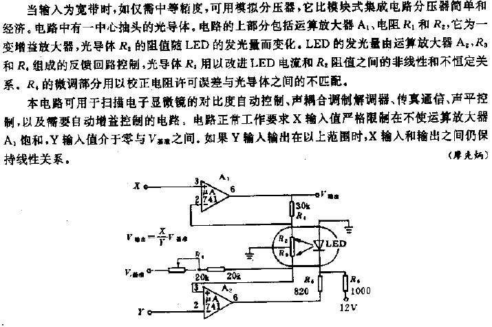 Analog voltage divider circuit for wideband X input