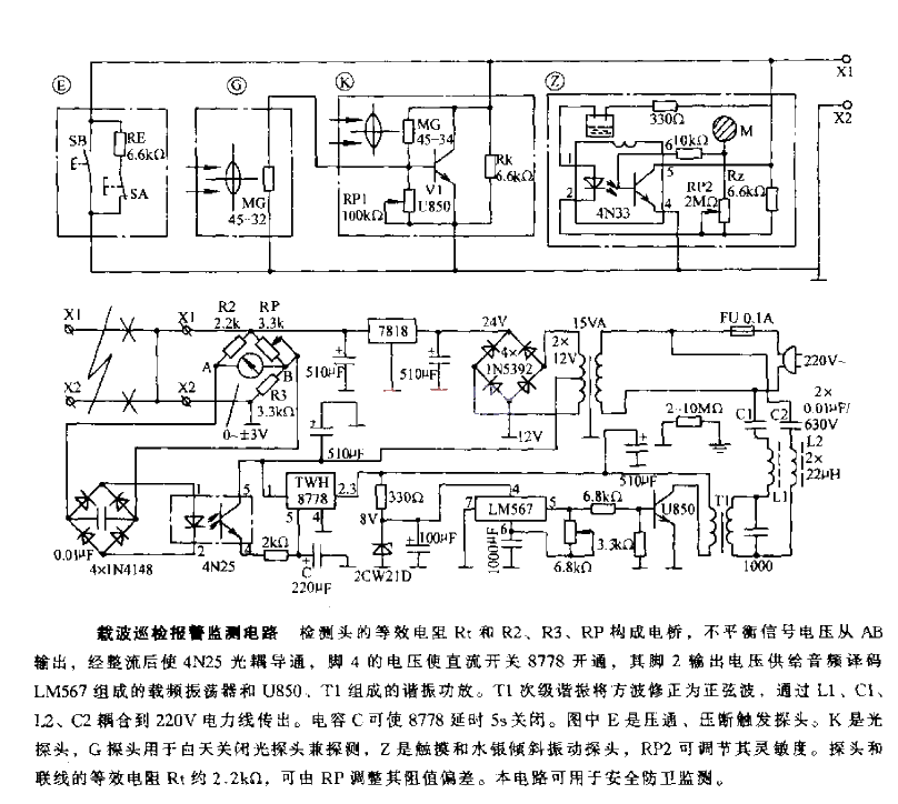 <strong>Carrier</strong>Inspection Alarm<strong>Monitoring Circuit</strong>.gif