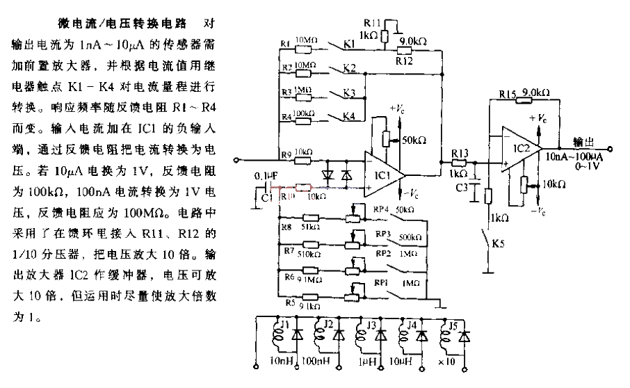 Micro<strong>Current</strong>-Voltage<strong>Conversion Circuit</strong>.gif