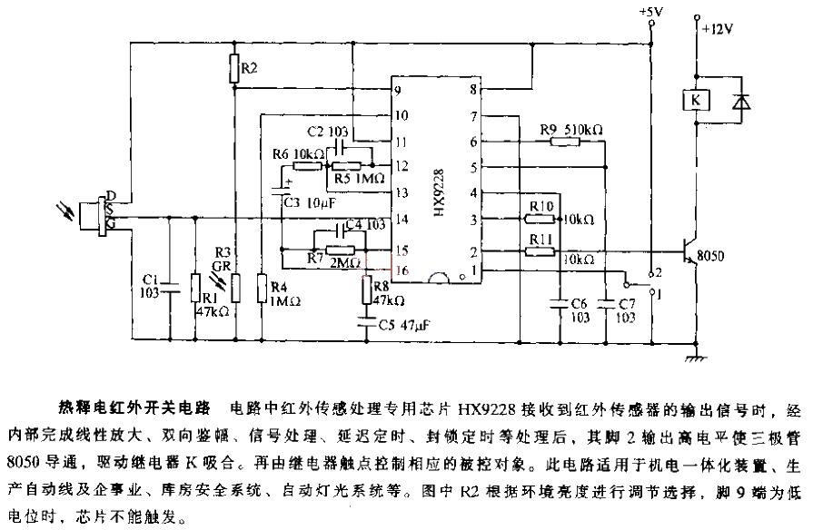 <strong>Pyroelectric infrared</strong><strong>Switch circuit</strong>.gif