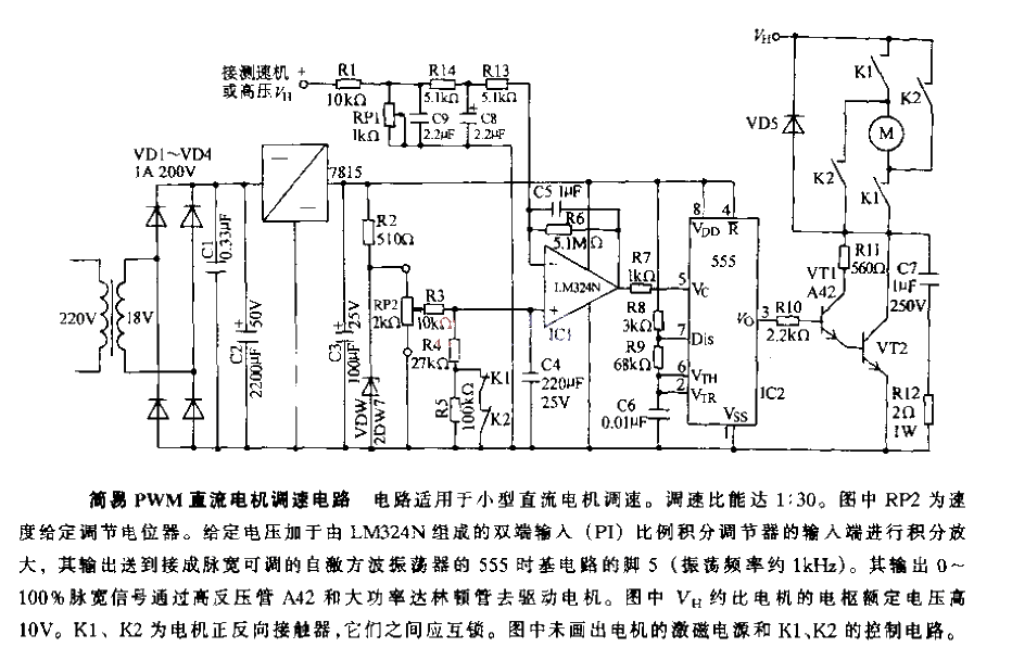 Simple PWM DC motor speed regulation circuit