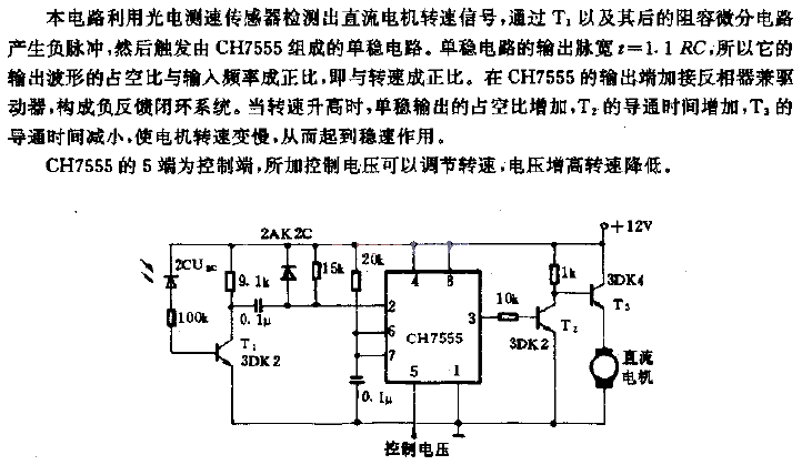 Speed ​​control circuit