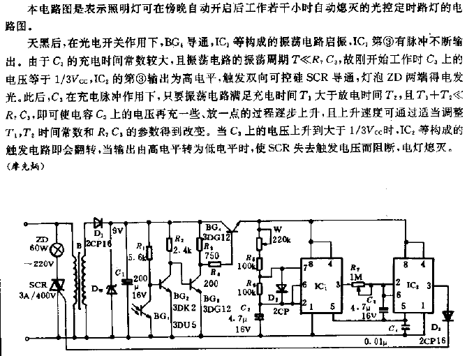 <strong>Light Control</strong><strong>Timing</strong>Street Light<strong>Circuit</strong>.gif