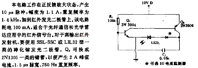 Large<strong>Current</strong><strong>Infrared Light Emitting Diode</strong><strong>Pulse Circuit</strong>.gif