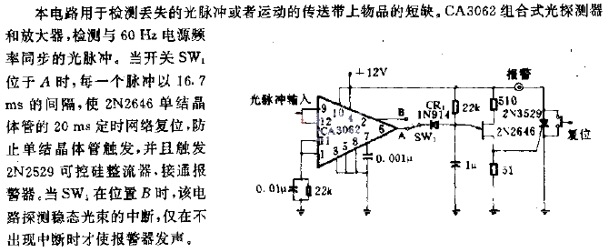 Lost<strong>Pulse</strong><strong>Alarm Circuit</strong>.gif