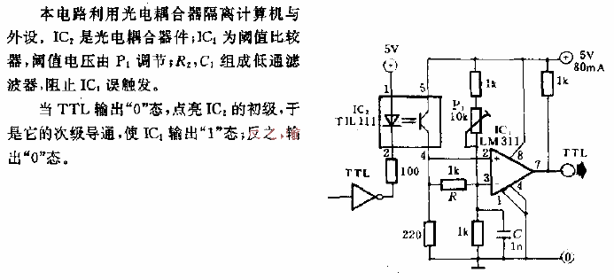 Computer optical isolation interface circuit