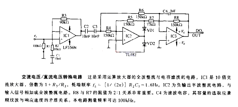 AC voltage-DC voltage conversion circuit