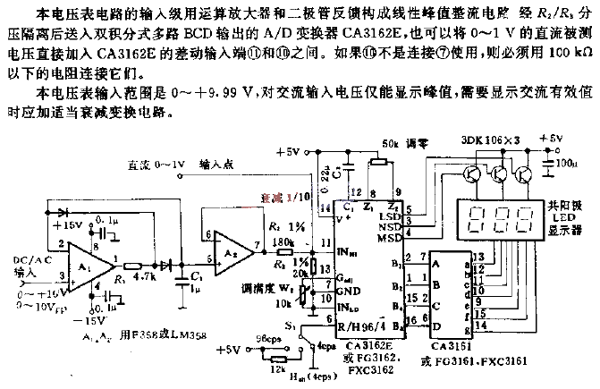 AC and DC 3-digit digital voltmeter circuit