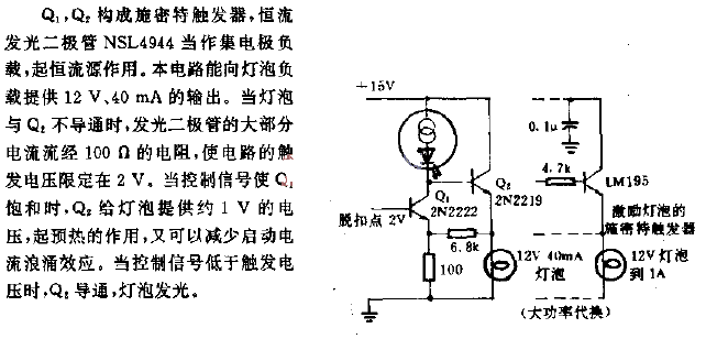 Active load<strong>circuit</strong>.gif