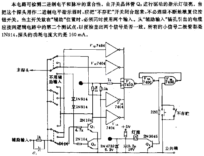 Test probe<strong>Circuit</strong>.gif