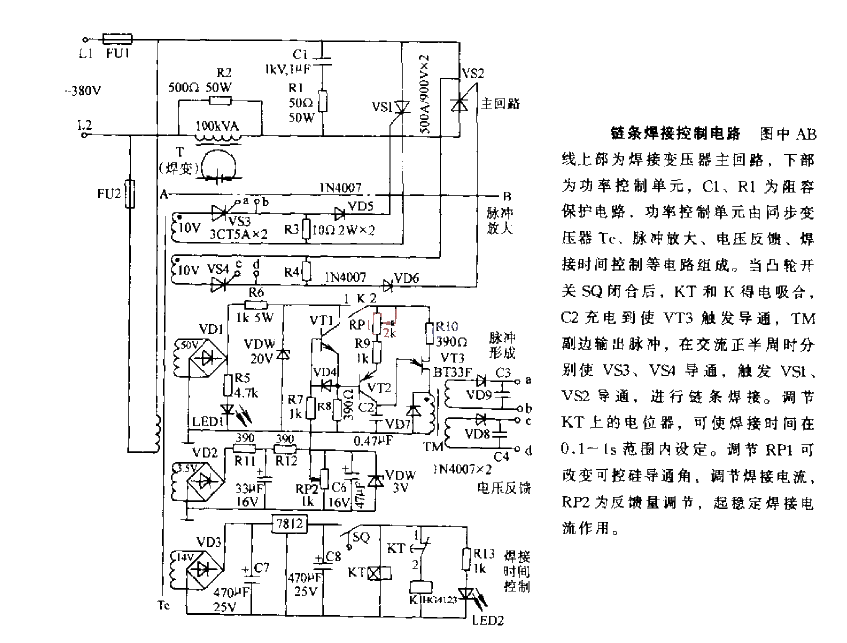 Chain welding<strong>Control circuit</strong>.gif