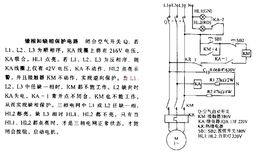 Wrong phase and lack of phase<strong>Protection circuit</strong>.gif