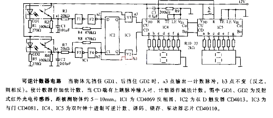 Reversible counter circuit