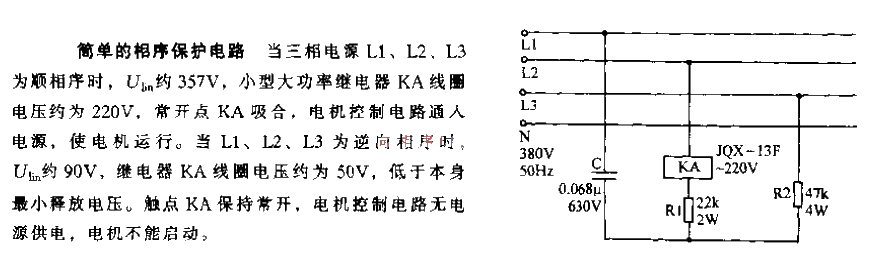 Simple phase sequence<strong>Protection circuit</strong>.gif