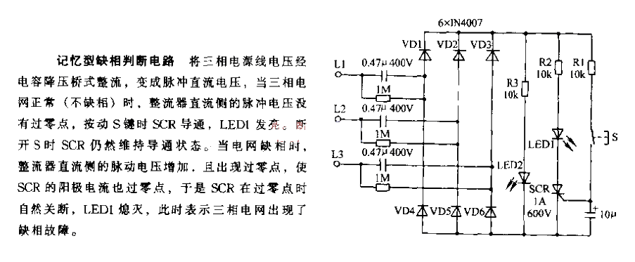 Memory type phase loss judgment<strong>Power failure</strong> circuit.gif