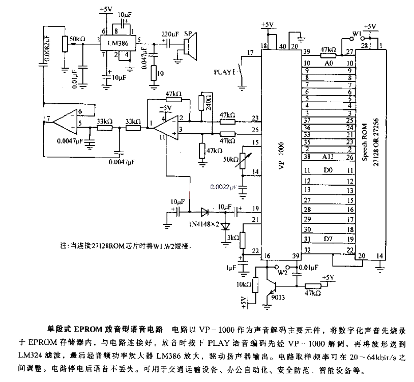 Single-stage <strong>EPROM</strong> playback type <strong>Voice circuit</strong>.gif