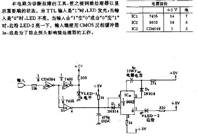 <strong>CMOS</strong>Logic probe<strong>Circuit</strong>.gif