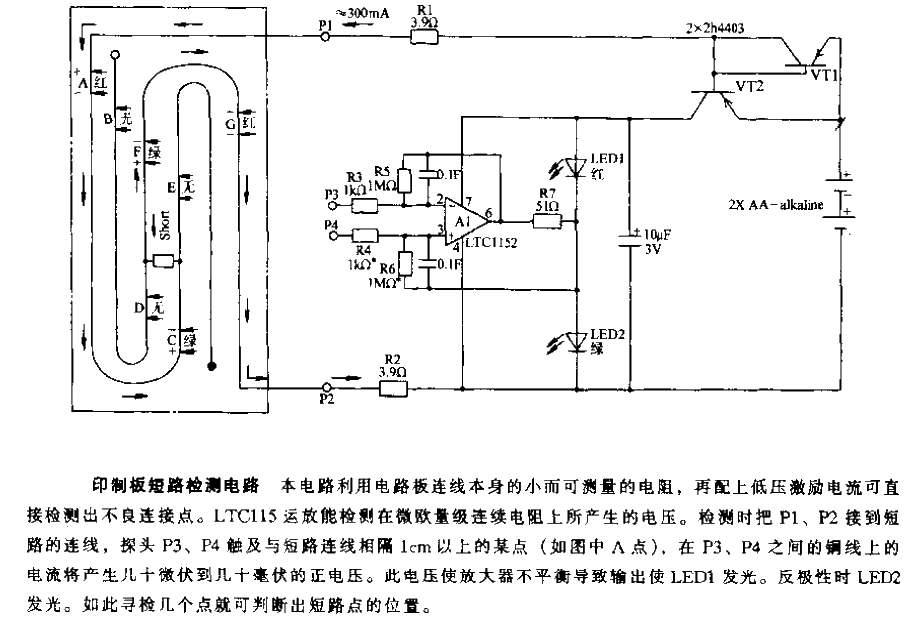 Printed board short circuit detection circuit