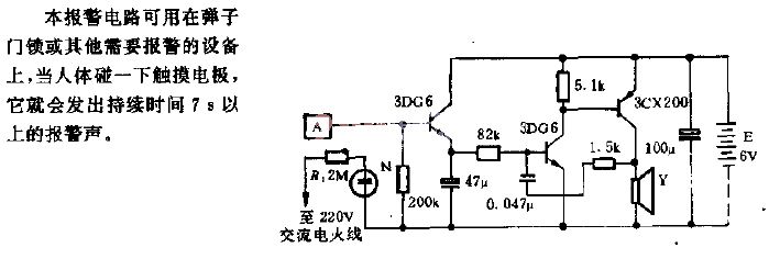 <strong>Touch</strong><strong>Alarm circuit</strong>.gif