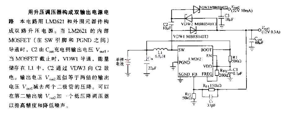 Use <strong>boost</strong><strong>voltage regulator</strong> to form a dual-output <strong>power circuit</strong>.gif