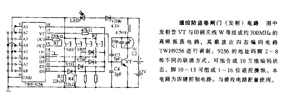 <strong>Remote control</strong>Anti-theft roll<strong>Gate</strong>(transmission)<strong>Circuit</strong>.gif