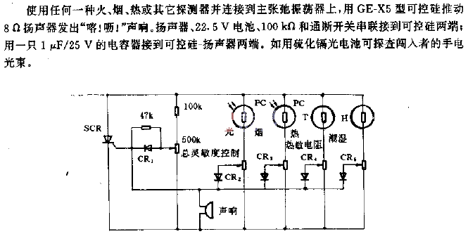 Multi-channel<strong>Detector</strong><strong>Circuit</strong>.gif