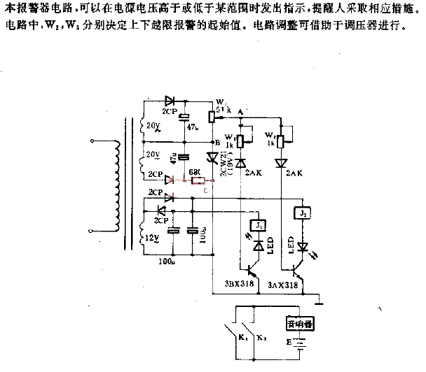 <strong>AC voltage</strong>Two-way override<strong>Alarm circuit</strong>.gif