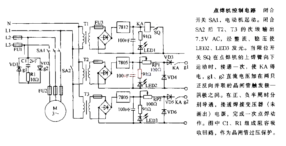 <strong>Spot welding machine</strong><strong>Control circuit</strong>.gif