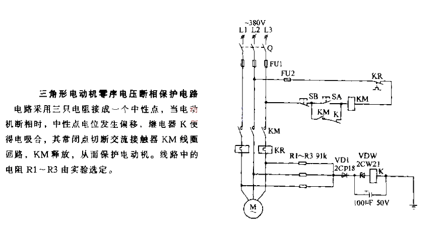 Delta<strong>motor</strong>zero sequence<strong>voltage</strong>phase failure<strong>protection circuit</strong>.gif