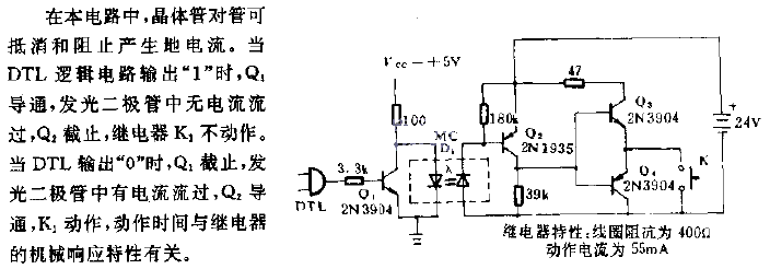 <strong>Relay</strong><strong>Isolation circuit</strong> for DTL.gif