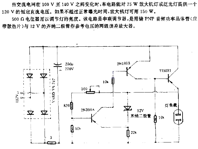 <strong>Adjustment circuit</strong> of amplifier lamp.gif