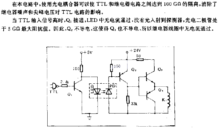 <strong>Optoelectric isolation circuit</strong> between <strong>TTL</strong> circuit and <strong>Relay circuit</strong>.gif