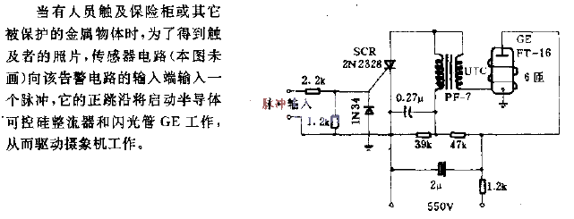 Flash<strong>Alarm Circuit</strong>.gif